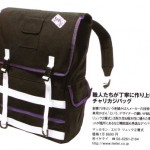 monoマガジン6月16日売P130ww