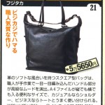 Begin11月号P.196w