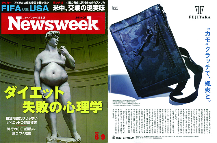 20150602NEWSWEEK